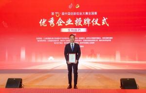 熱烈祝賀中農(nóng)穎泰集團(tuán)在第十三屆中國創(chuàng)新創(chuàng)業(yè)大賽生物醫(yī)藥全國賽中榮獲成長組優(yōu)秀企業(yè)獎！